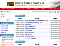 深圳網站建設與軟件定制服務 8年專業經驗，助力企業品牌創新