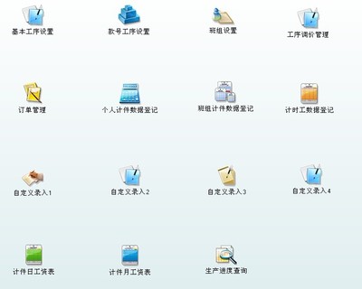 珠?，F(xiàn)貨供應(yīng)計件管理軟件 一對一專業(yè)開發(fā)，賦能多行業(yè)高效管理